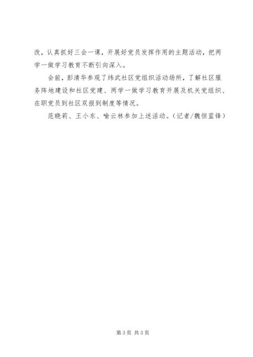 做“四讲四有”合格共产党员.docx