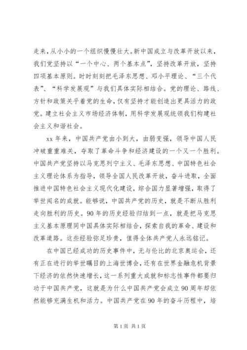 党校学习总结汇总20篇.docx