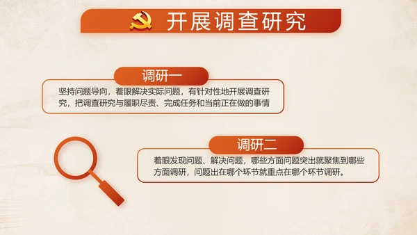 红色党建党支部年终述职报告学习教育动态PPT