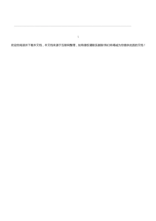 【部编版】小升初语文预测试卷(含答案)074133.docx