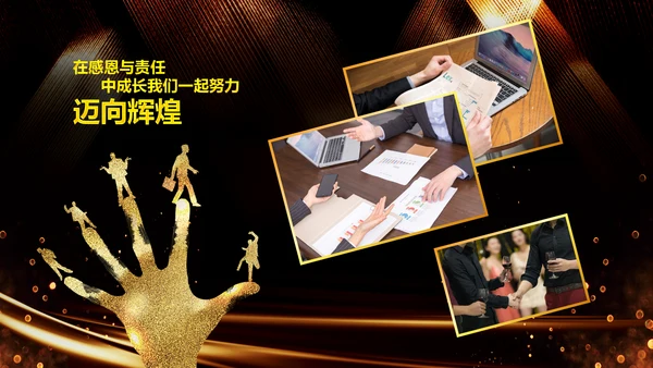新起点新跨越2020年会颁奖开门红PPT