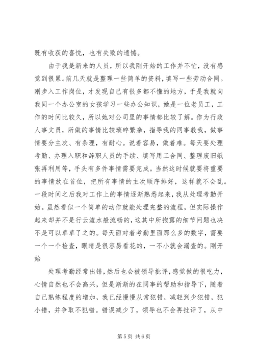 有关农村党员党内学习有偿化的调查思考 (8).docx