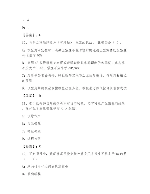 2023年最新全国一级注册建筑师包过题库及答案有一套