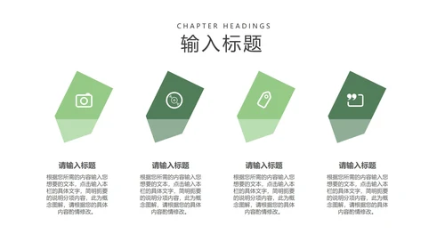 小清新绿色你好春天主题汇报班级演讲PPT模板