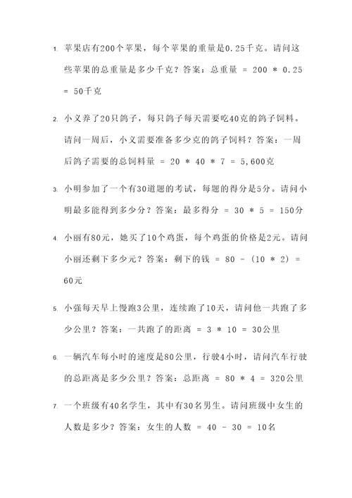 找对应关系解分数应用题