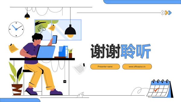 蓝色插画风大学生职业发展规划PPT模板