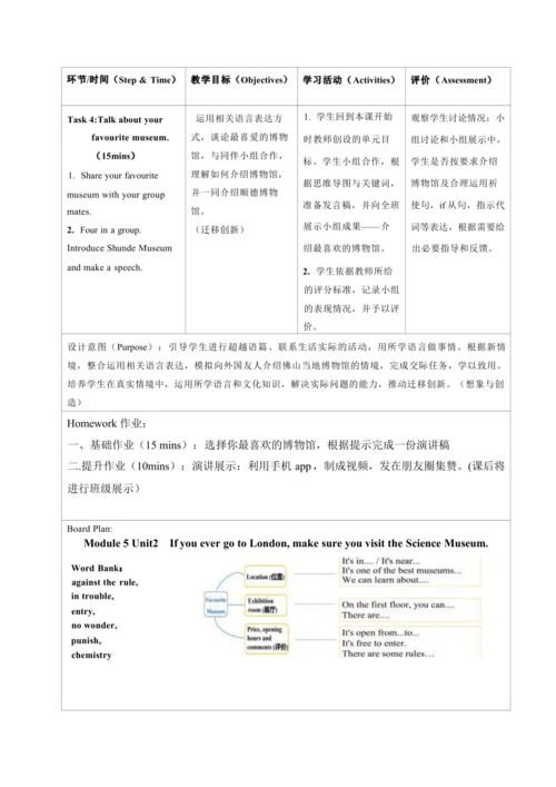 Module 5 Museums 表格式单元整体教学设计（外研版九年级上册）