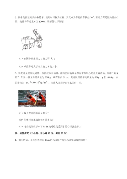 强化训练广西南宁市第八中学物理八年级下册期末考试综合测评试题（含答案解析）.docx