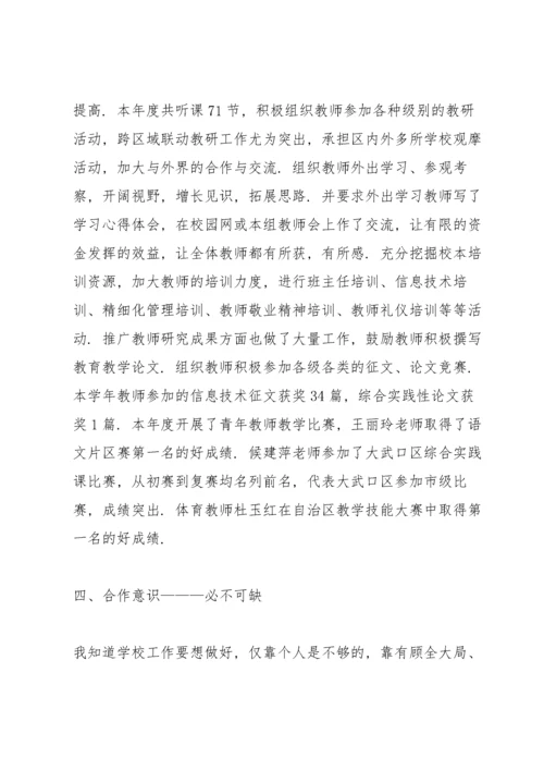 教师个人述职报告例文5篇.docx