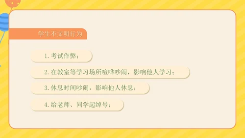 文明礼仪主题教育班会PPT模板