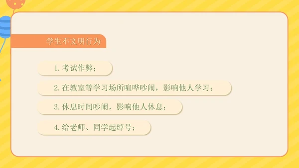 文明礼仪主题教育班会PPT模板