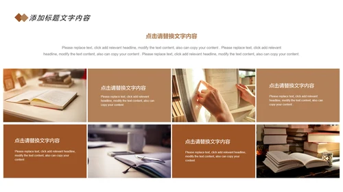 时尚读书阅读分享快乐读书分享会教育课件PPT模板