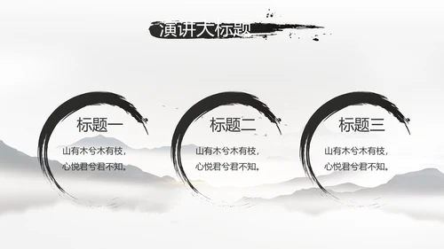 我的家乡江南水乡旅游介绍展示PPT