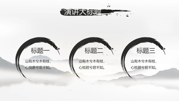 我的家乡江南水乡旅游介绍展示PPT