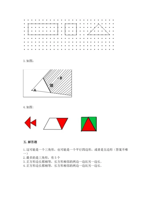 苏教版一年级下册数学第二单元 认识图形（二） 测试卷【真题汇编】.docx