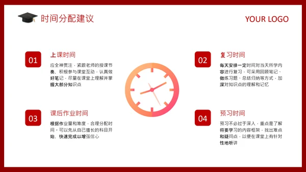 红色喜庆风高考动员家长会PPT