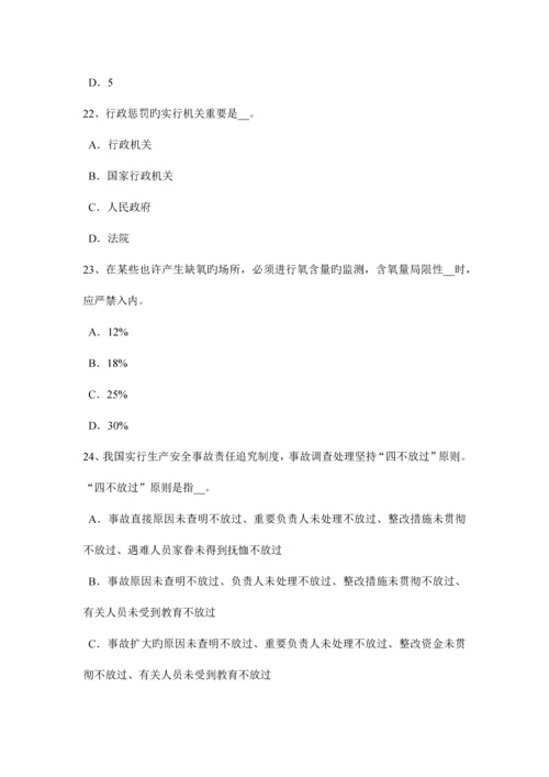 2023年上半年浙江省安全工程师安全生产人工挖孔桩施工的安全难点考试试题.docx