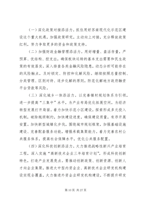 村政府上半年工作总结和下半年工作计划.docx