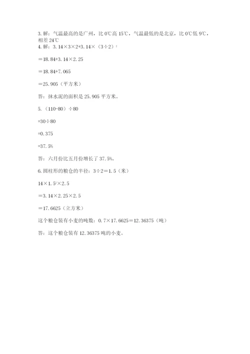 保定市顺平县六年级下册数学期末测试卷及答案1套.docx