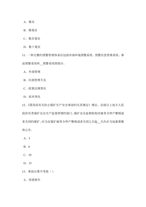 2023年宁夏省上半年安全工程师安全生产法硫化氢的性质及危害试题.docx