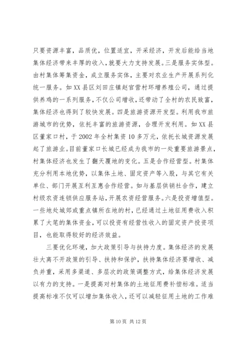 巩固党的执政基础.docx