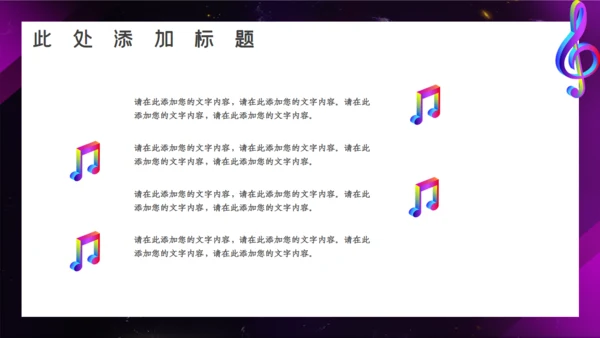 卡通渐变抖音风音乐节通用PPT模板