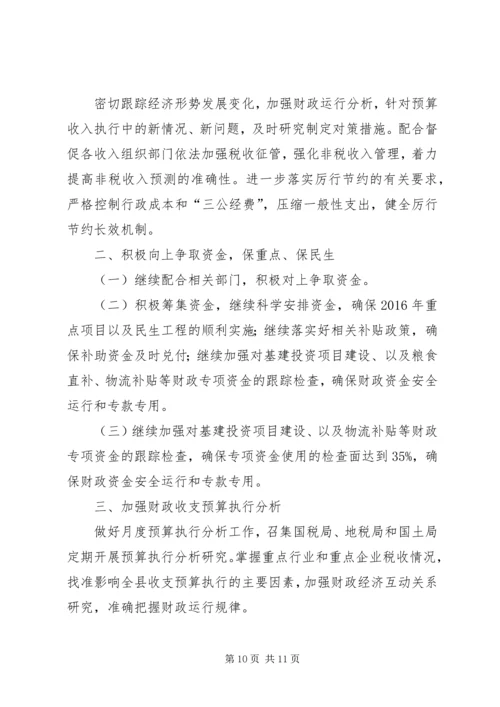 乡镇财政局国资办年度工作总结及工作打算.docx