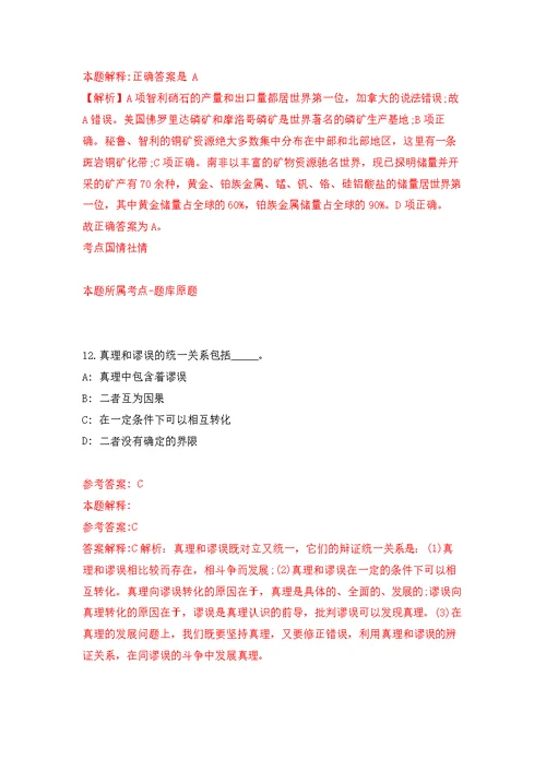 广东江门高新区(江海区)办公室招考聘用员额类合同制作人员模拟训练卷（第6次）