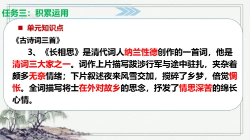 【学霸提优】统编版语文五上（ 第七单元重难点梳理复习）（课件）