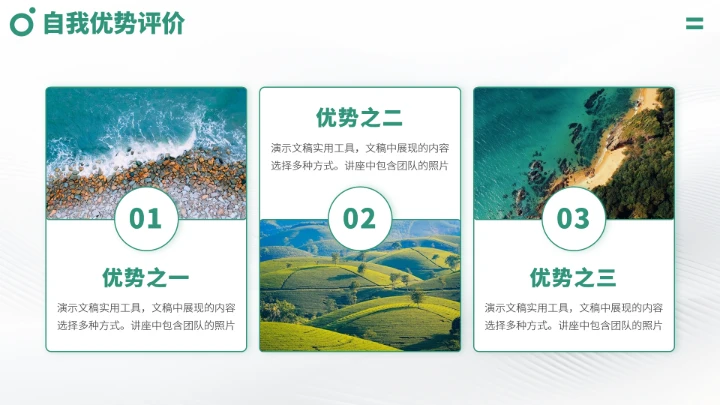 绿色高端风大学生职业生涯规划PPT模板