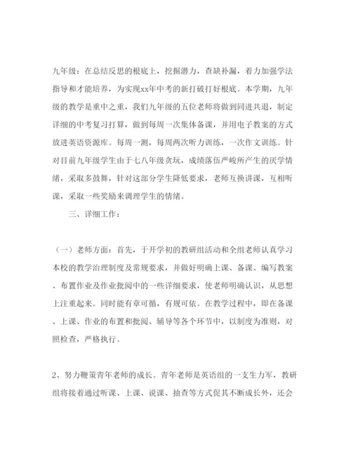 精编中学英语教研组参考计划范文.docx