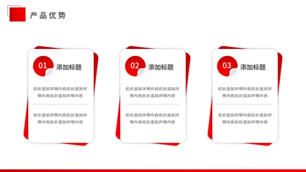商务风企业宣传通用PPT母版