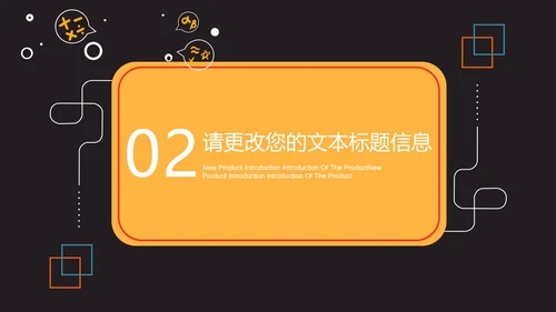 黑色几何风初高中教师教学PPT模板
