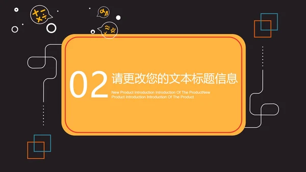 黑色几何风初高中教师教学PPT模板