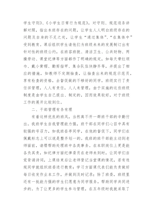小学优秀少先队集体事迹材料.docx