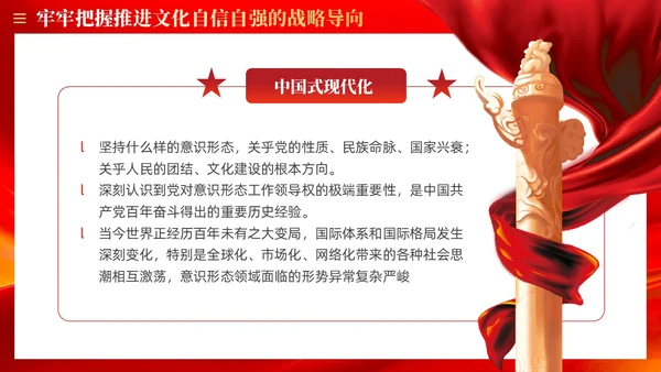 红色质量强国建设的三个转变党课ppt课件党建