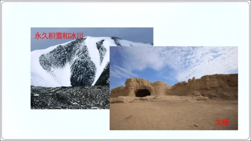 3.2土地资源（课件34张）-【2024秋人教八上地理精简课堂（课件）】