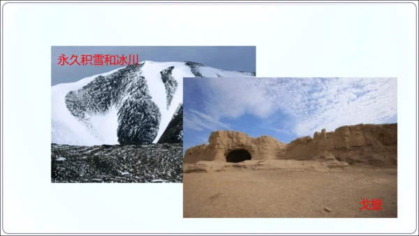 3.2土地资源（课件34张）-【2024秋人教八上地理精简课堂（课件）】