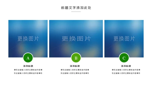 绿色低碳环保绿色出行环保公益活动动态PPT模板
