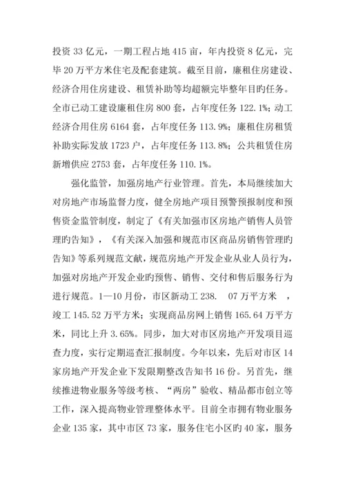 近期工作及重点工程完成情况报告.docx
