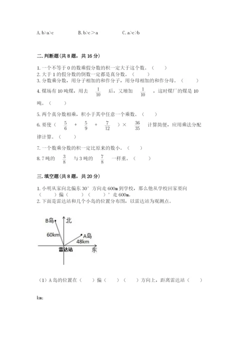 人教版六年级上册数学期中测试卷附答案（精练）.docx