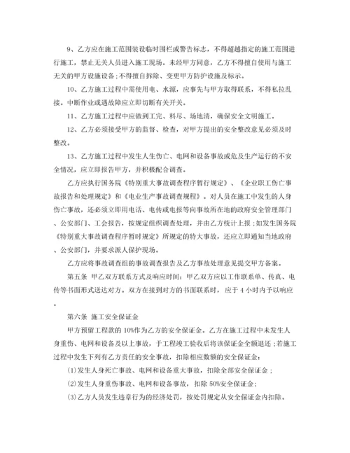 2022年建筑施工安全协议书1).docx