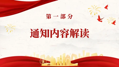 强国复兴有我迎接党的二十大社区校园宣传PPT模板