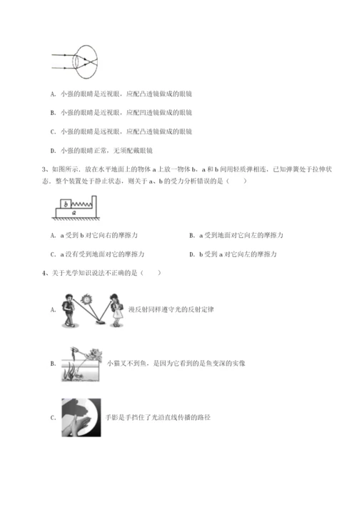 基础强化北京市朝阳区日坛中学物理八年级下册期末考试专题测评试题（解析版）.docx