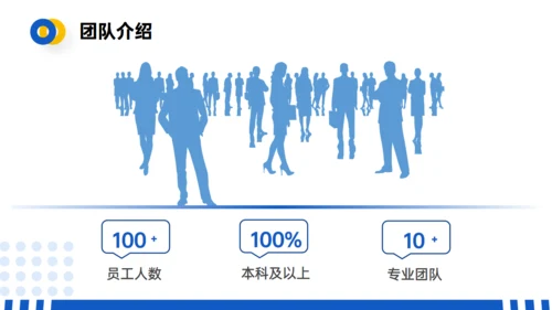 某科技有限公司介绍企业宣传册通用PPT模板