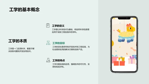 设计美学答辩报告PPT模板