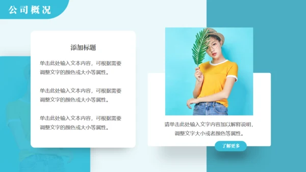 青绿色简约风服装行业商业计划书通用PPT模板