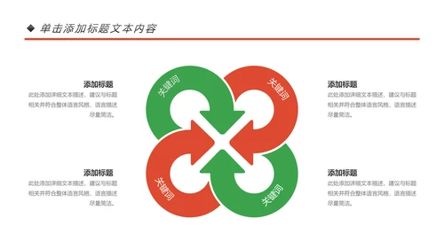 乒乓球比赛体育运动培训PPT模板