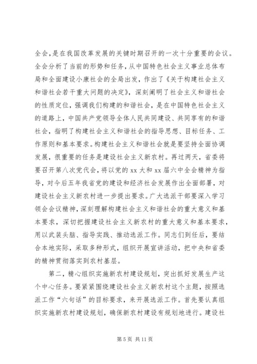 农民工岗前培训讲话 (2).docx