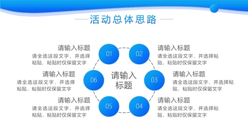 蓝色渐变市场策划方案PPT模板